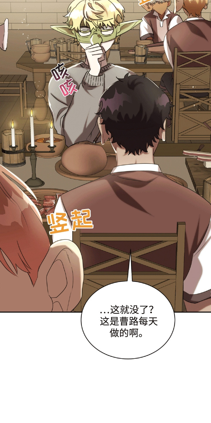 与生俱来的秘密漫画,第29章：找茬5图