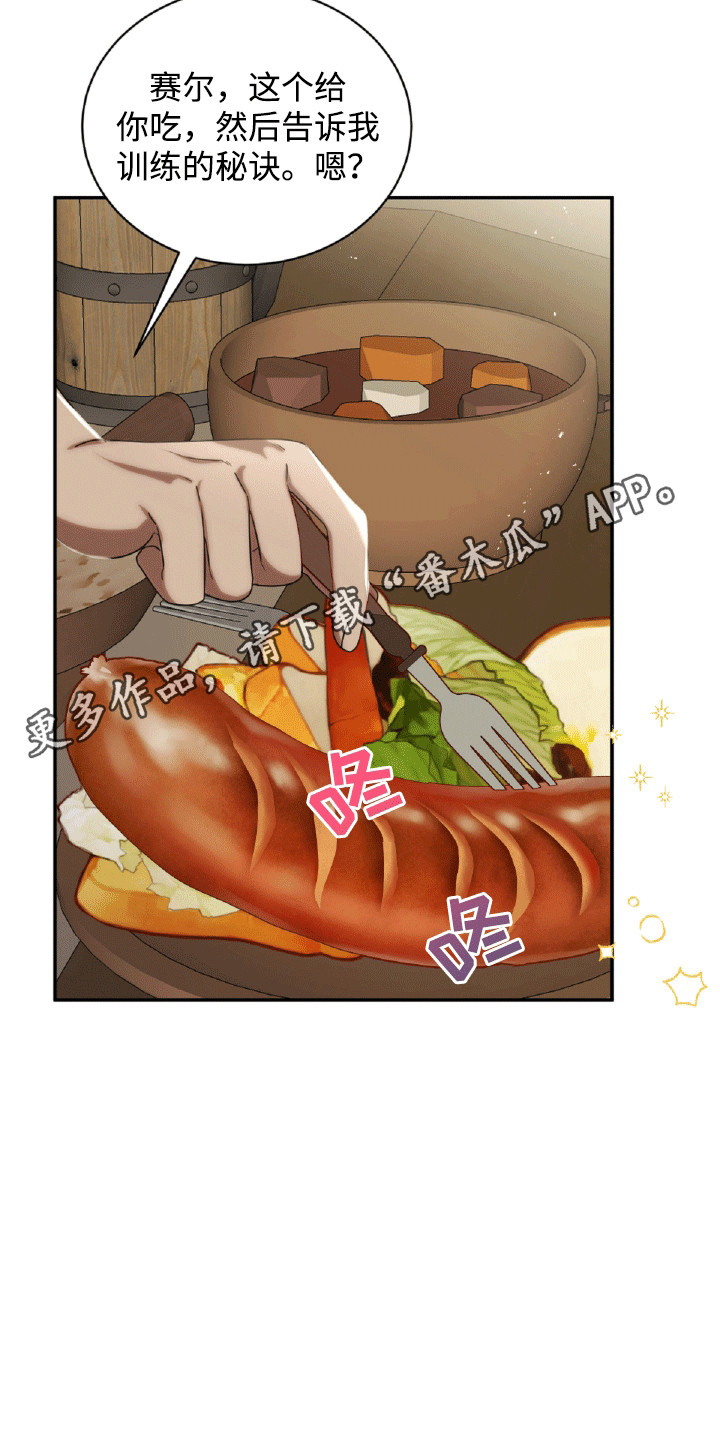 与生俱来的秘密漫画,第29章：找茬1图