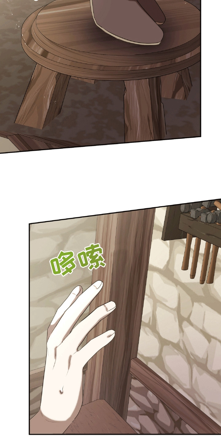 与生俱来的美漫画,第26章：沦陷2图