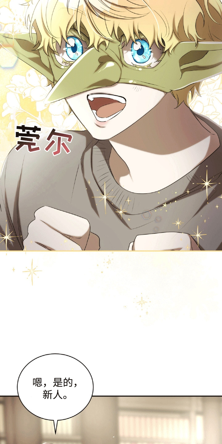 与生俱来的气质视频漫画,第31章：单人间5图