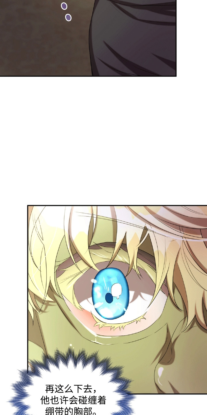 与生俱来的脾气怎么改变漫画,第27章：纹身5图