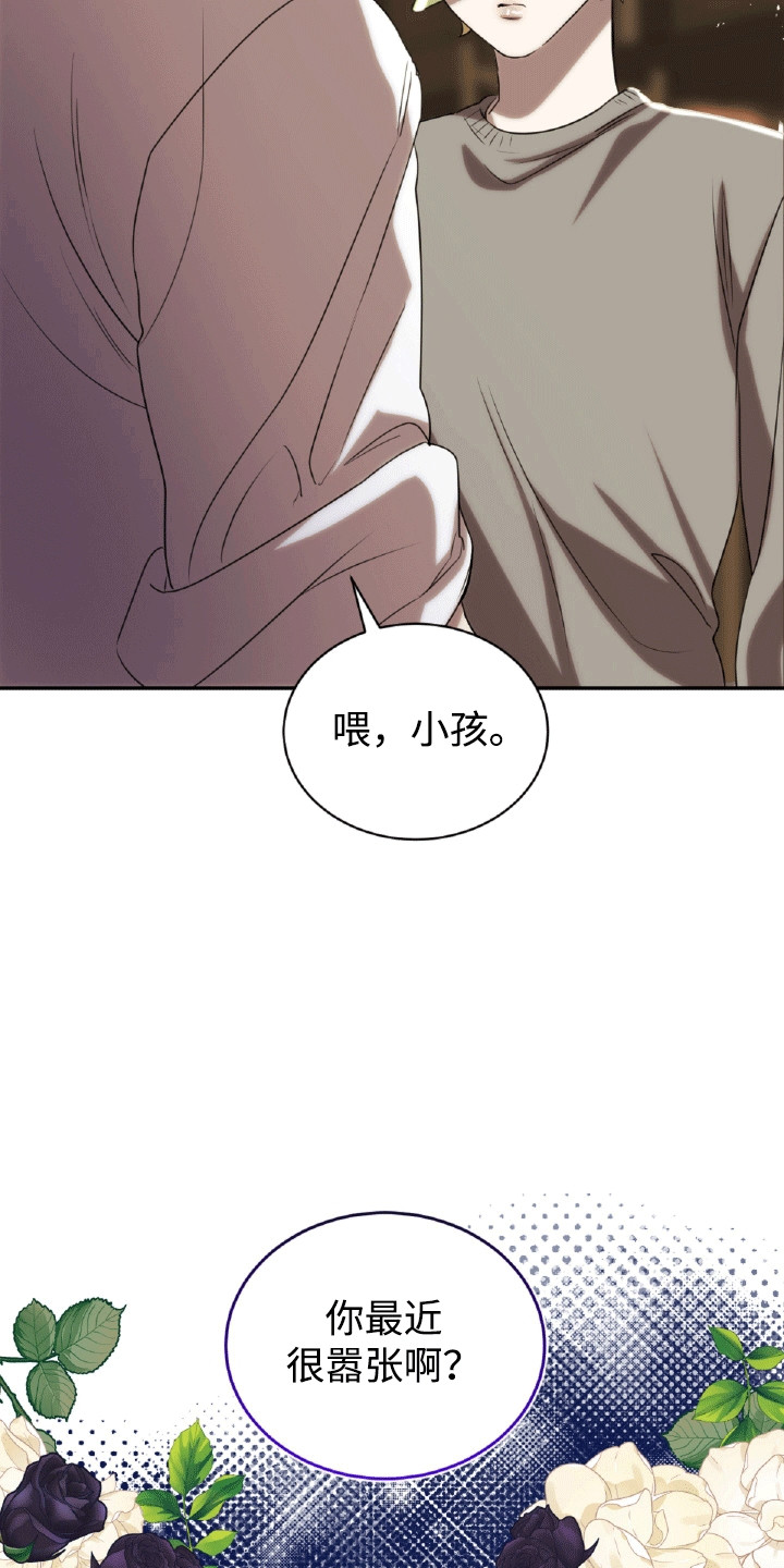 与生俱来的粤语怎么说漫画,第29章：找茬2图