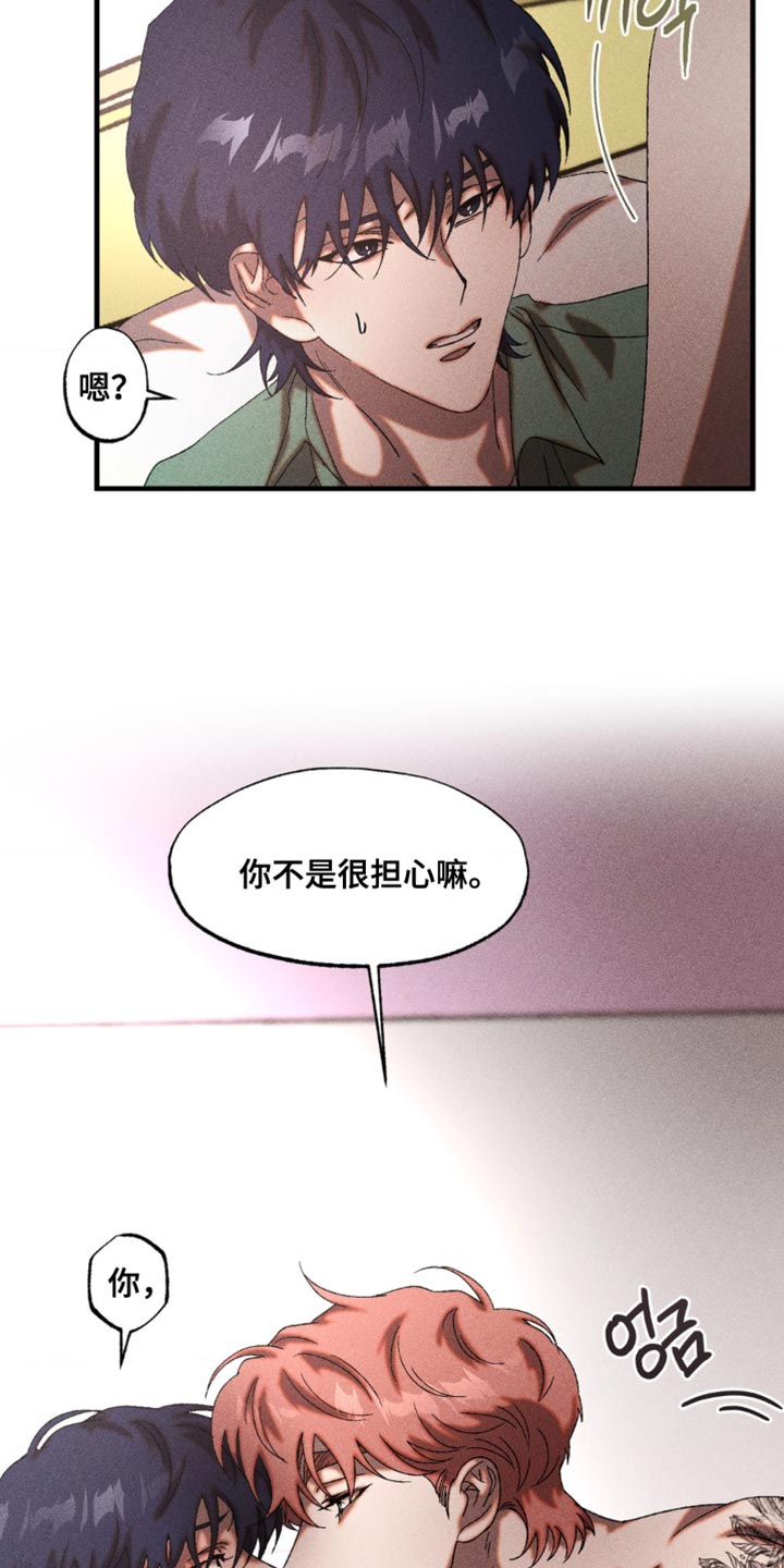 第83章：明明很健康！3