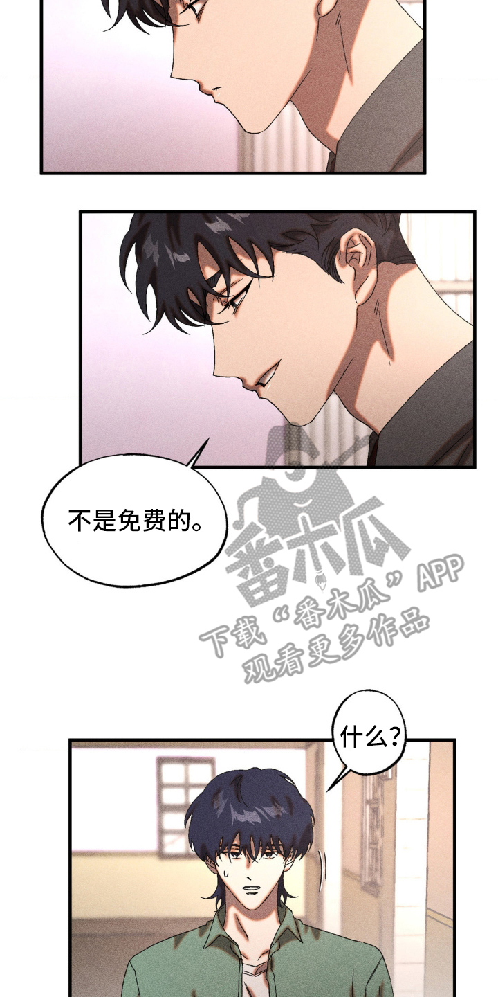 第81章：拜托3