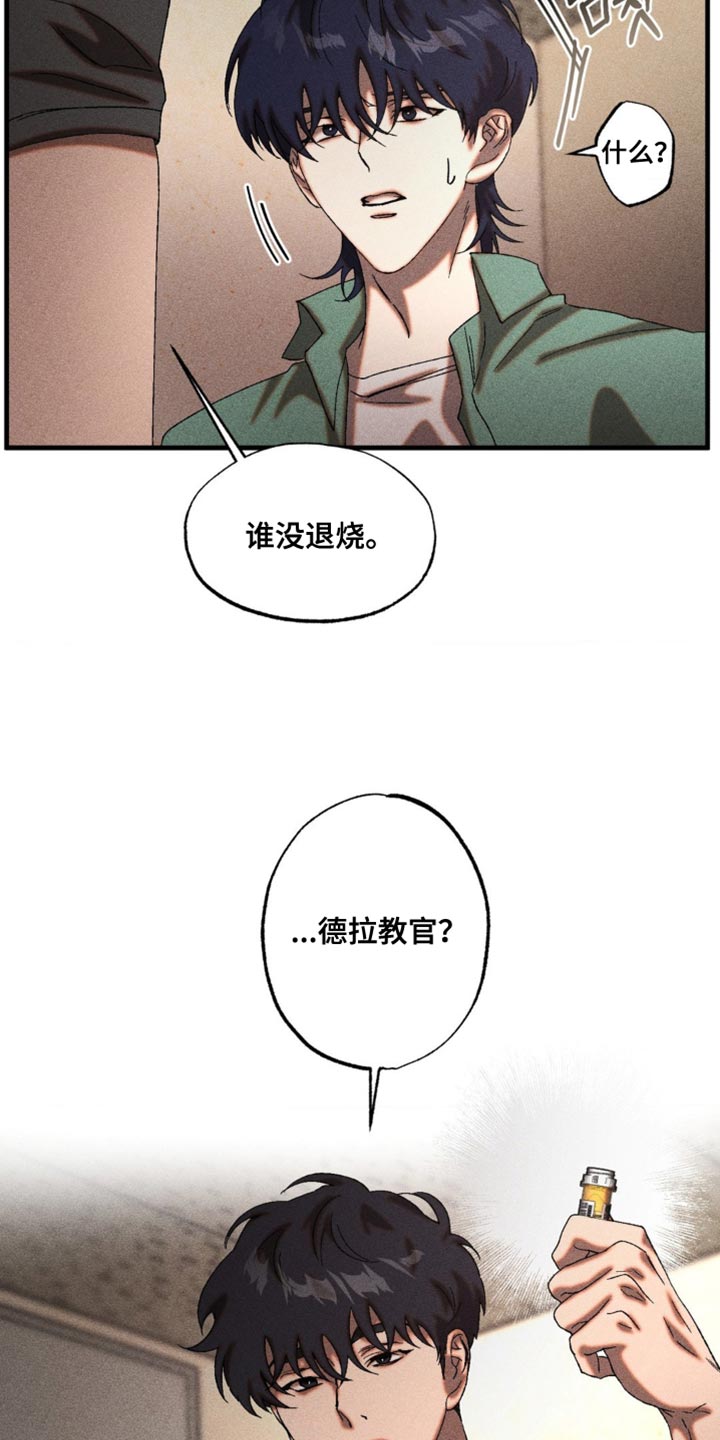 第78章：伤口恶化2