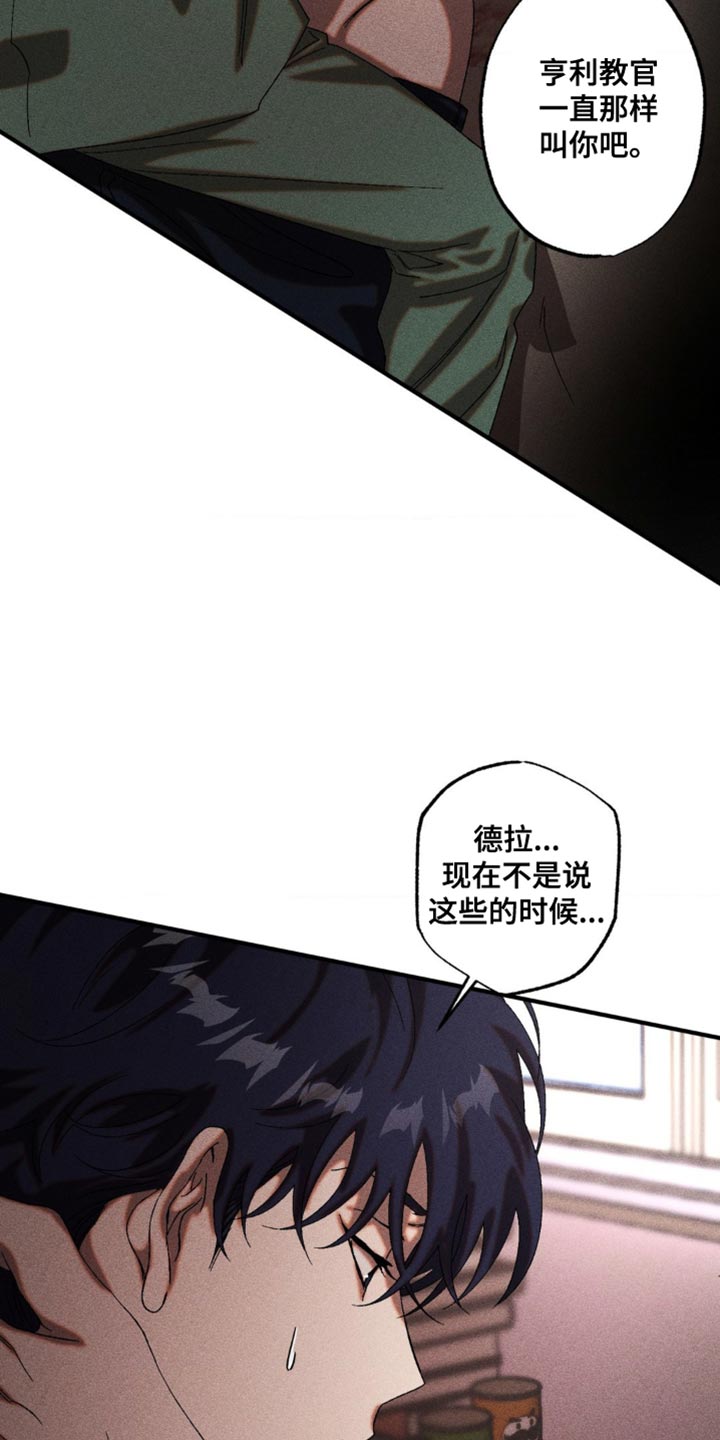 第77章：这样下去很危险2