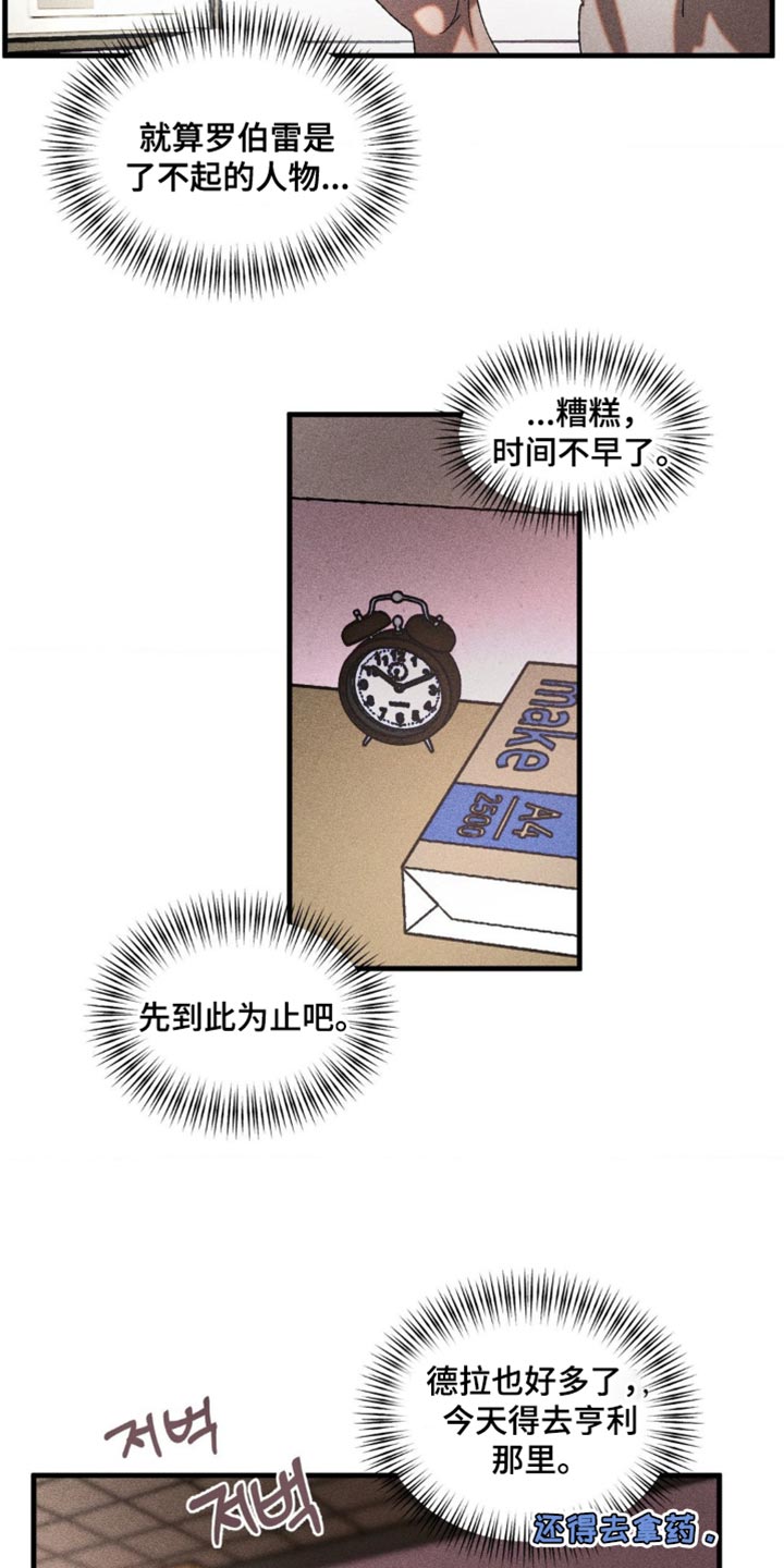 第84章：我走了4