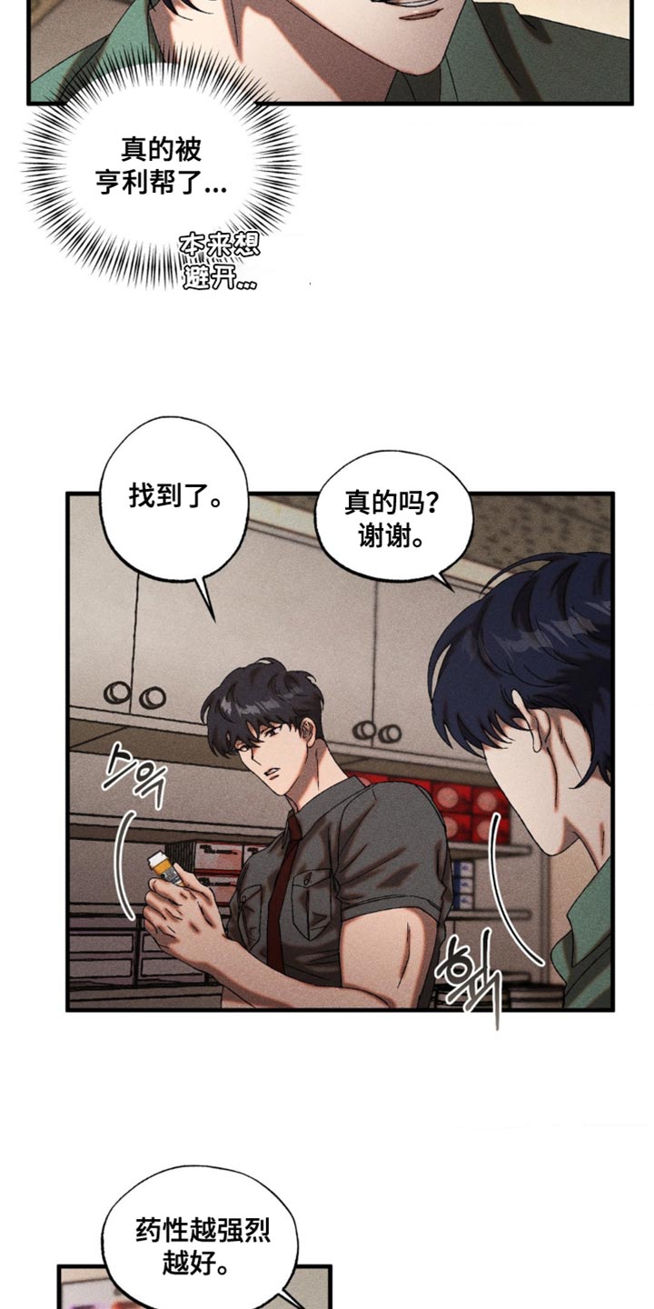 第78章：伤口恶化0