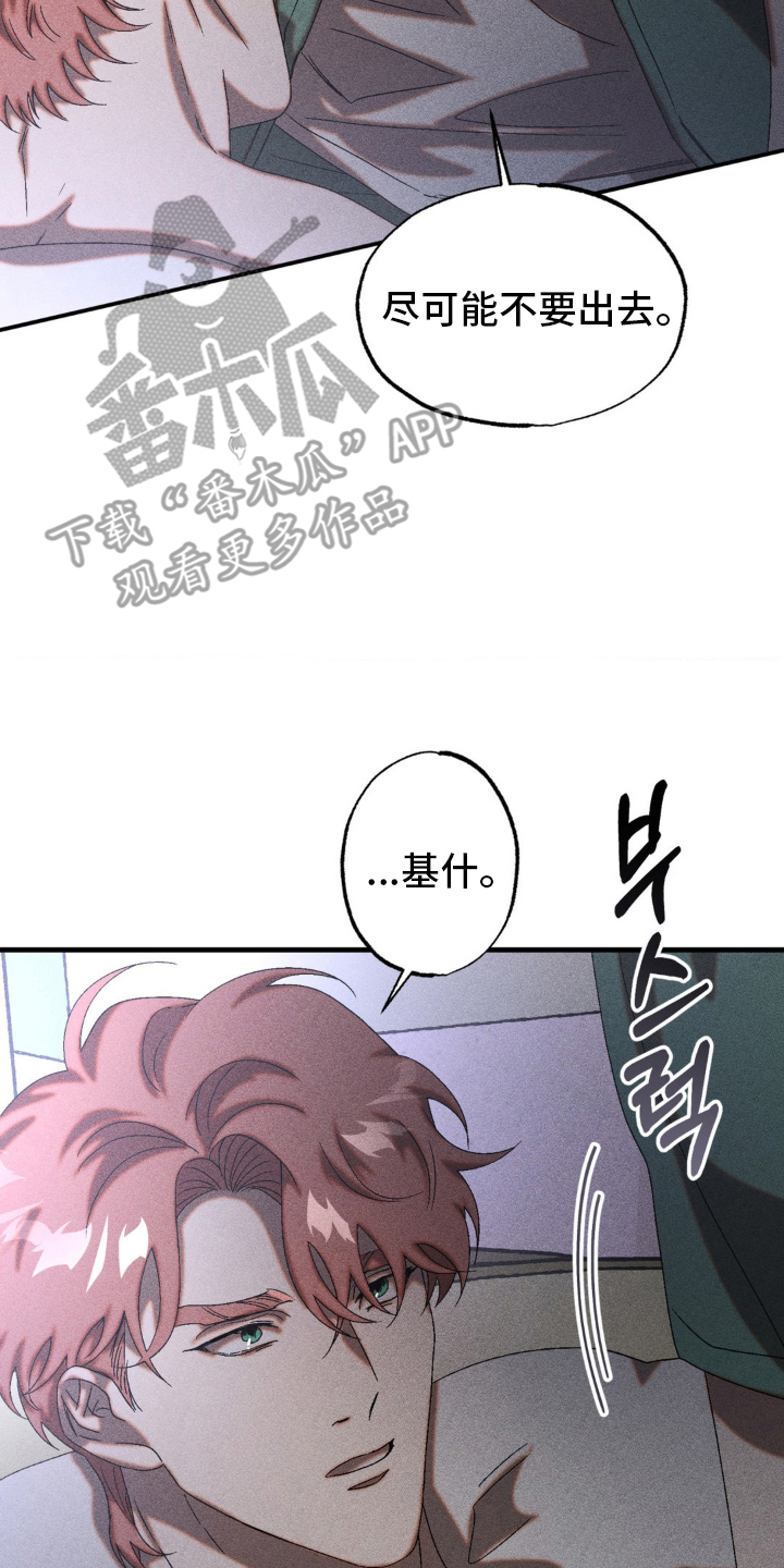 第80章：互不相欠2