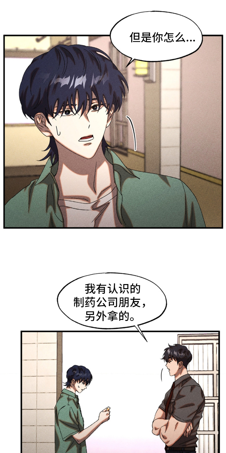 第81章：拜托0