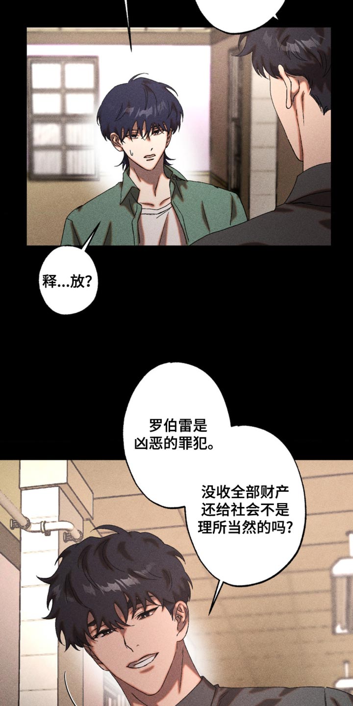 第82章：很可疑4