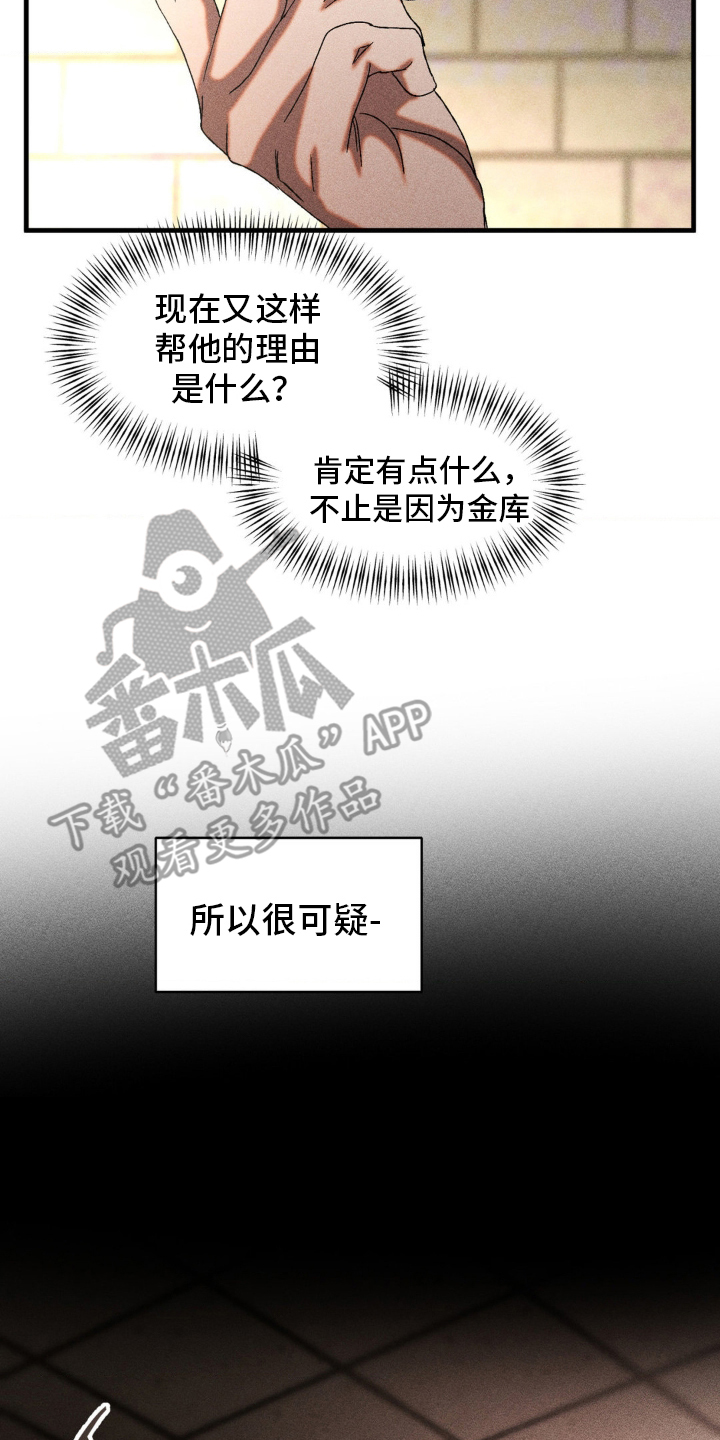 第81章：拜托4