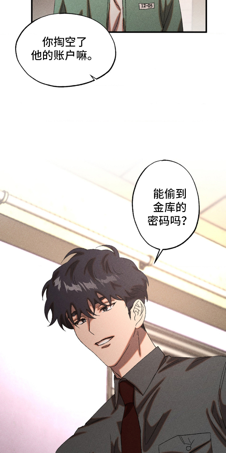 第81章：拜托4