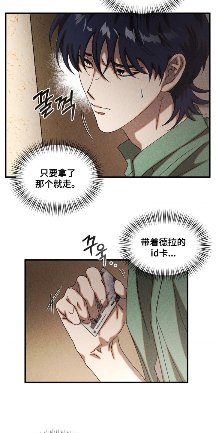 第78章：伤口恶化2