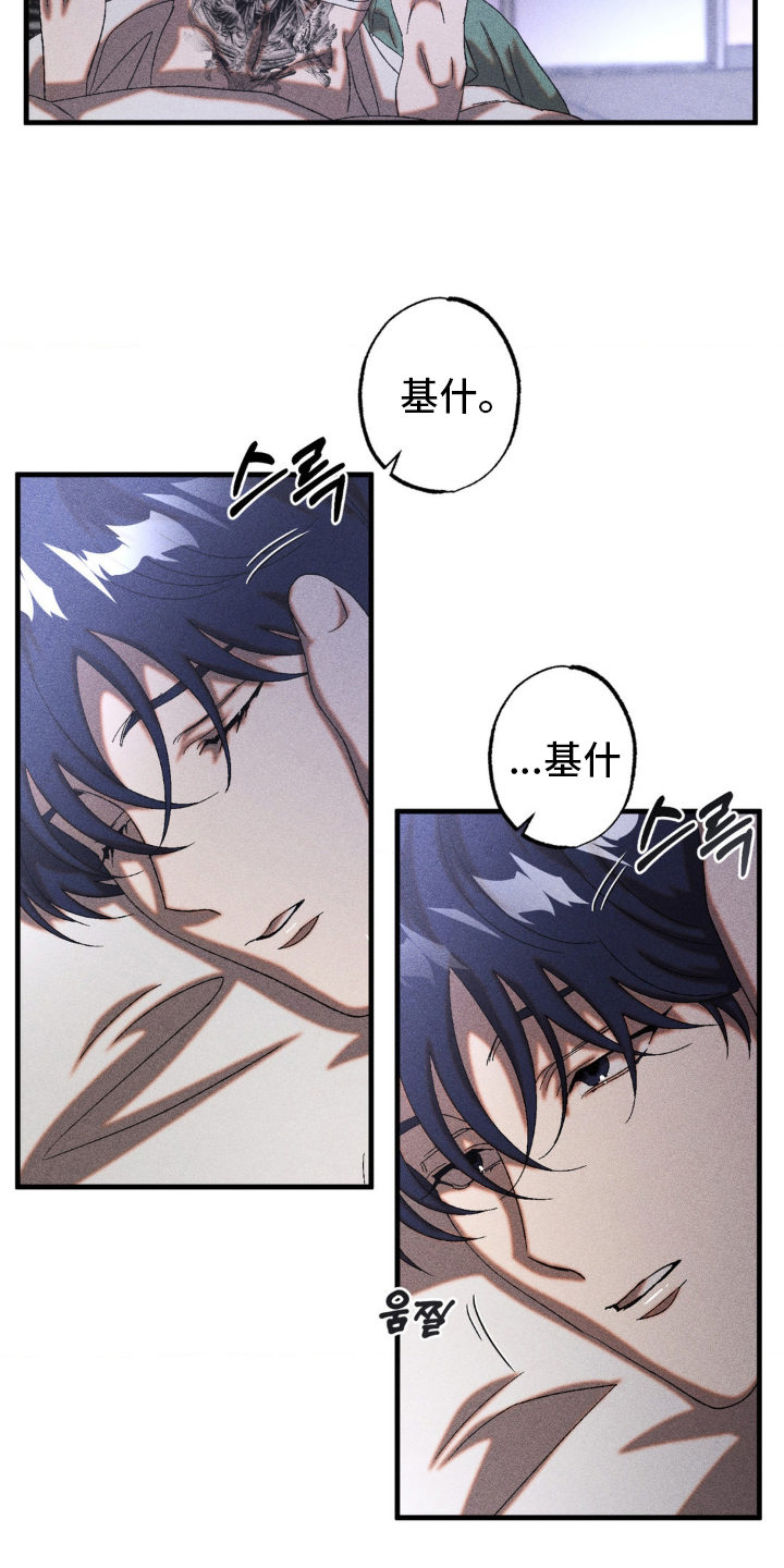 第79章：苏醒4