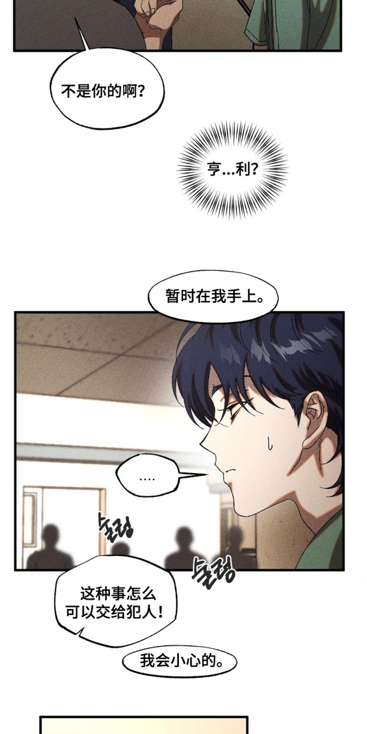 第78章：伤口恶化2