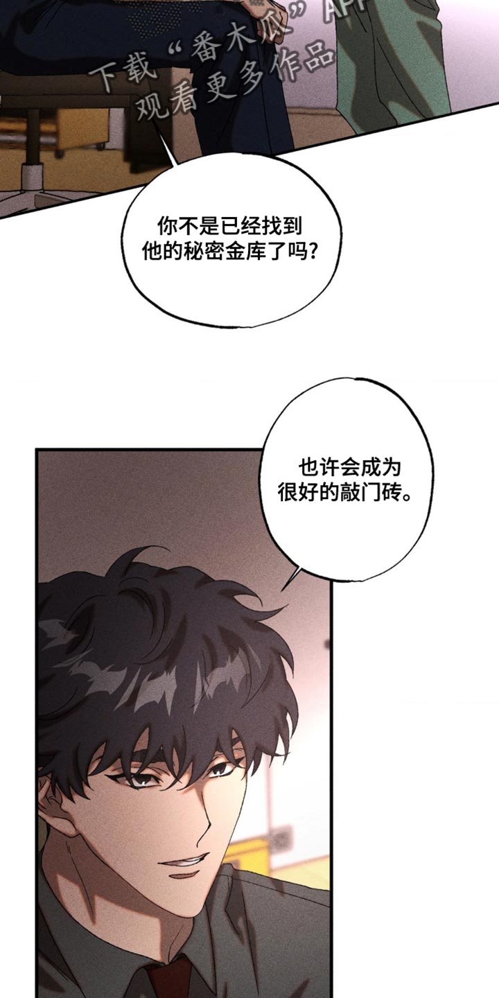 第85章：马上带过去0