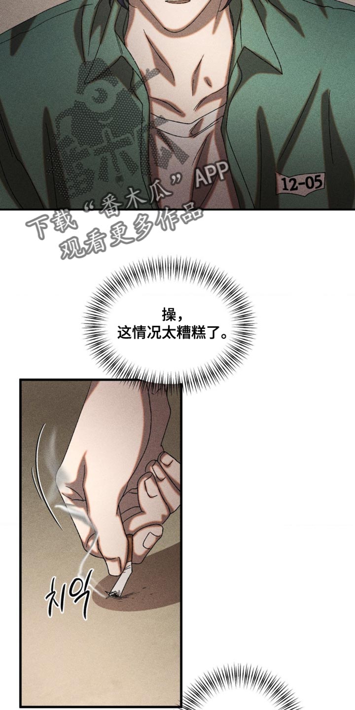 第85章：马上带过去0