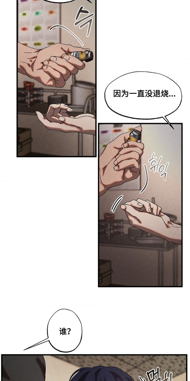 第78章：伤口恶化1