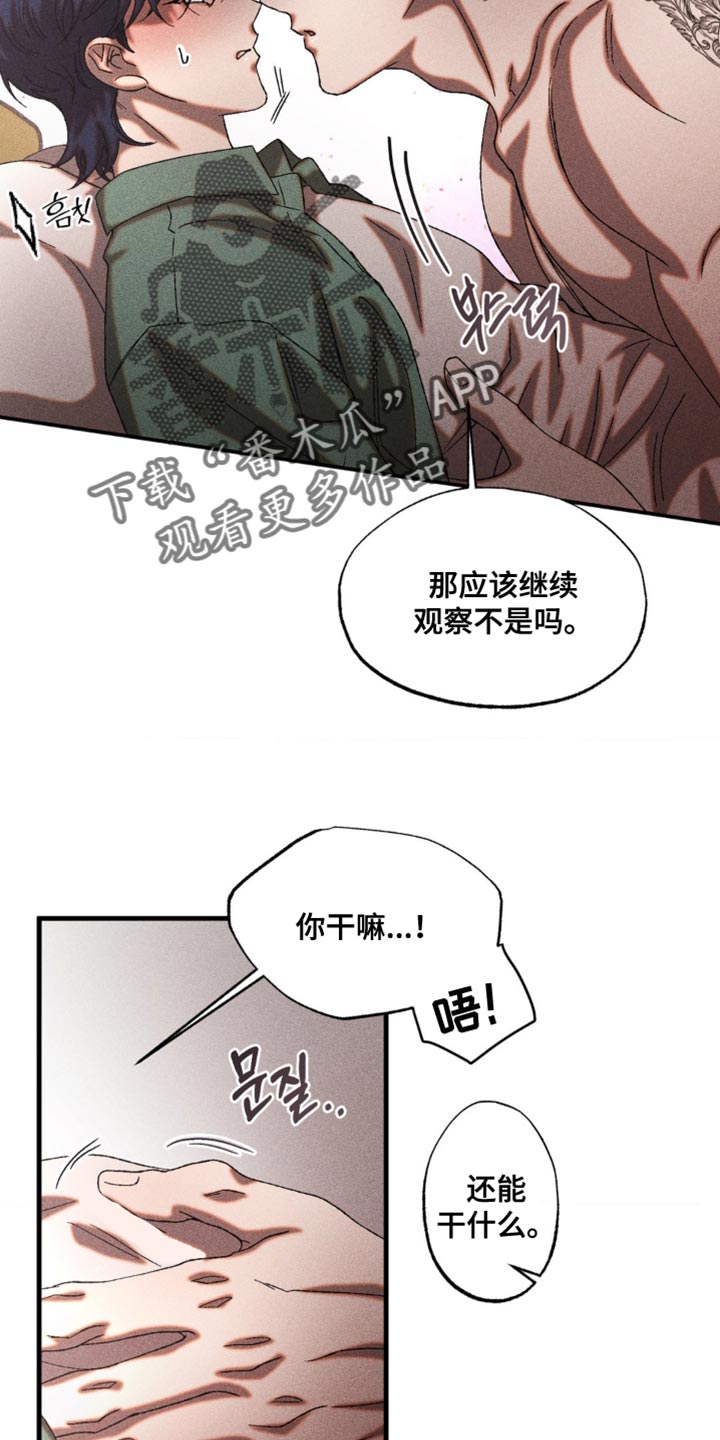 第83章：明明很健康！4