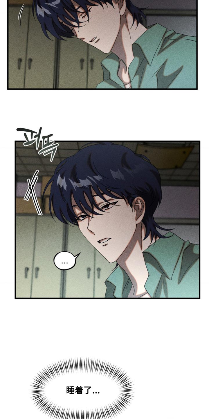 罪孽滔天漫画,第77章：这样下去很危险1图