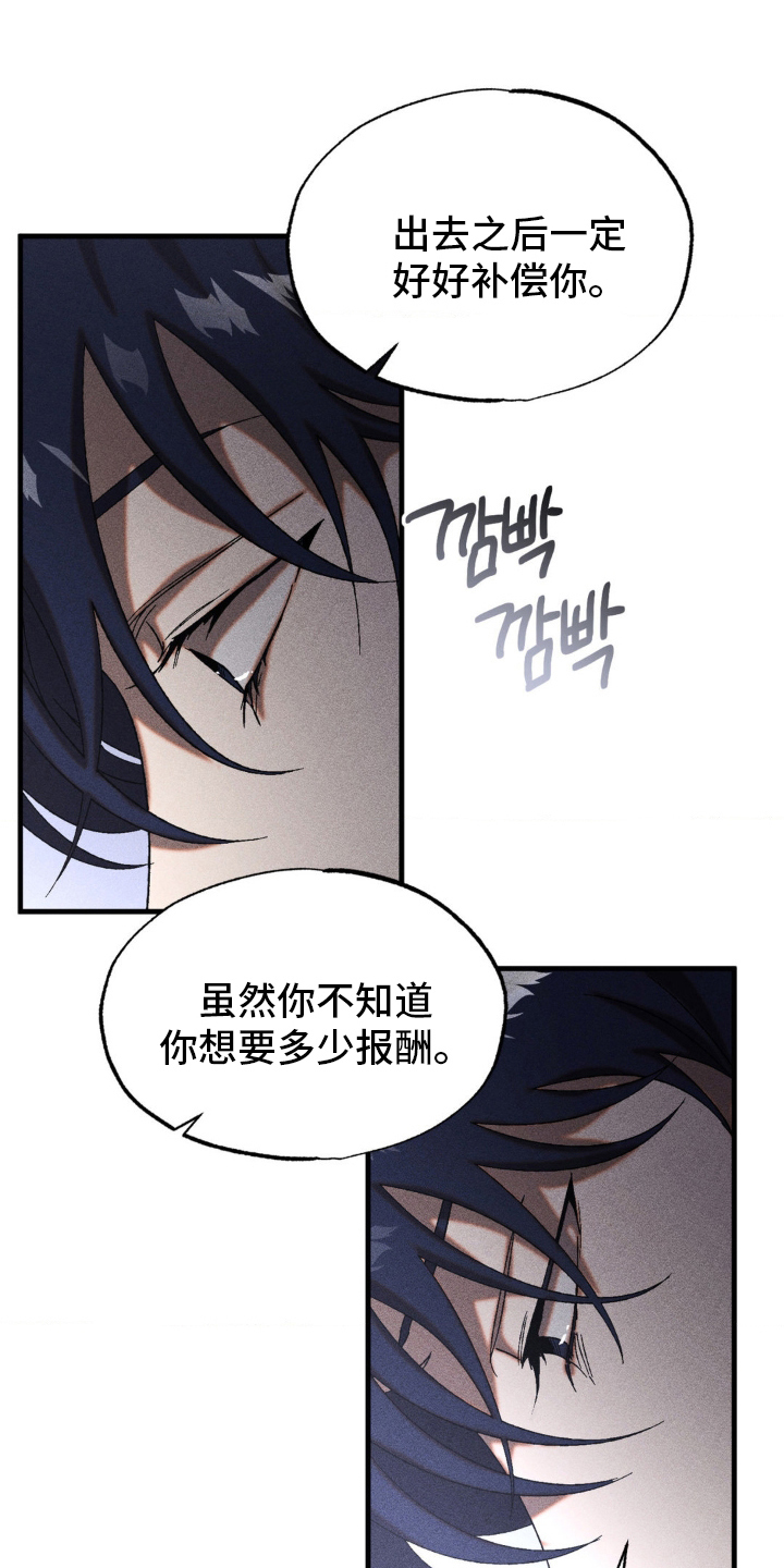第80章：互不相欠4