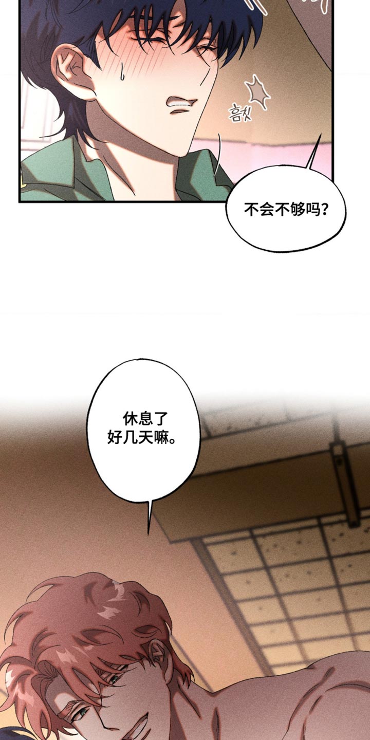 第83章：明明很健康！1