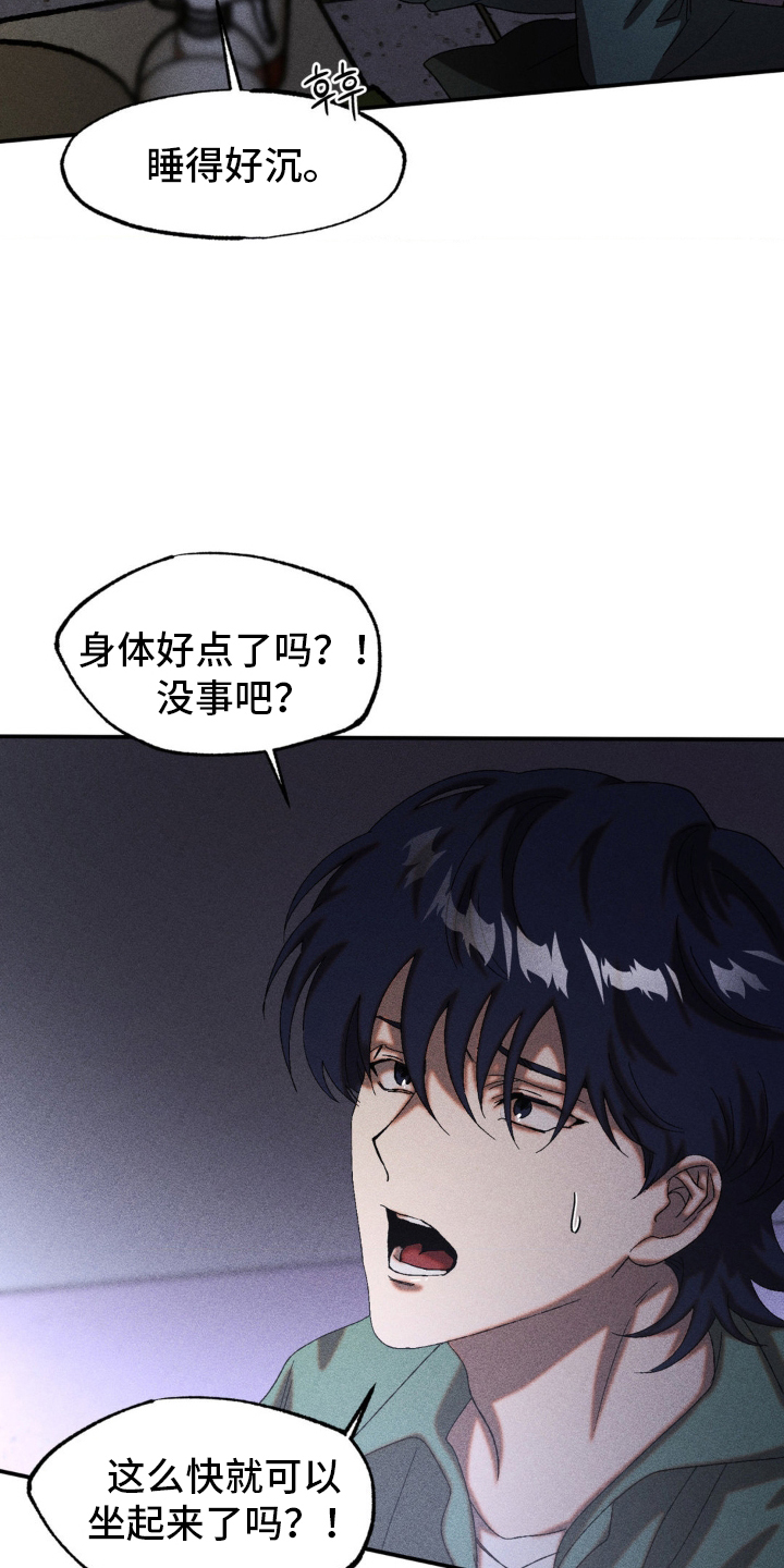 第79章：苏醒1