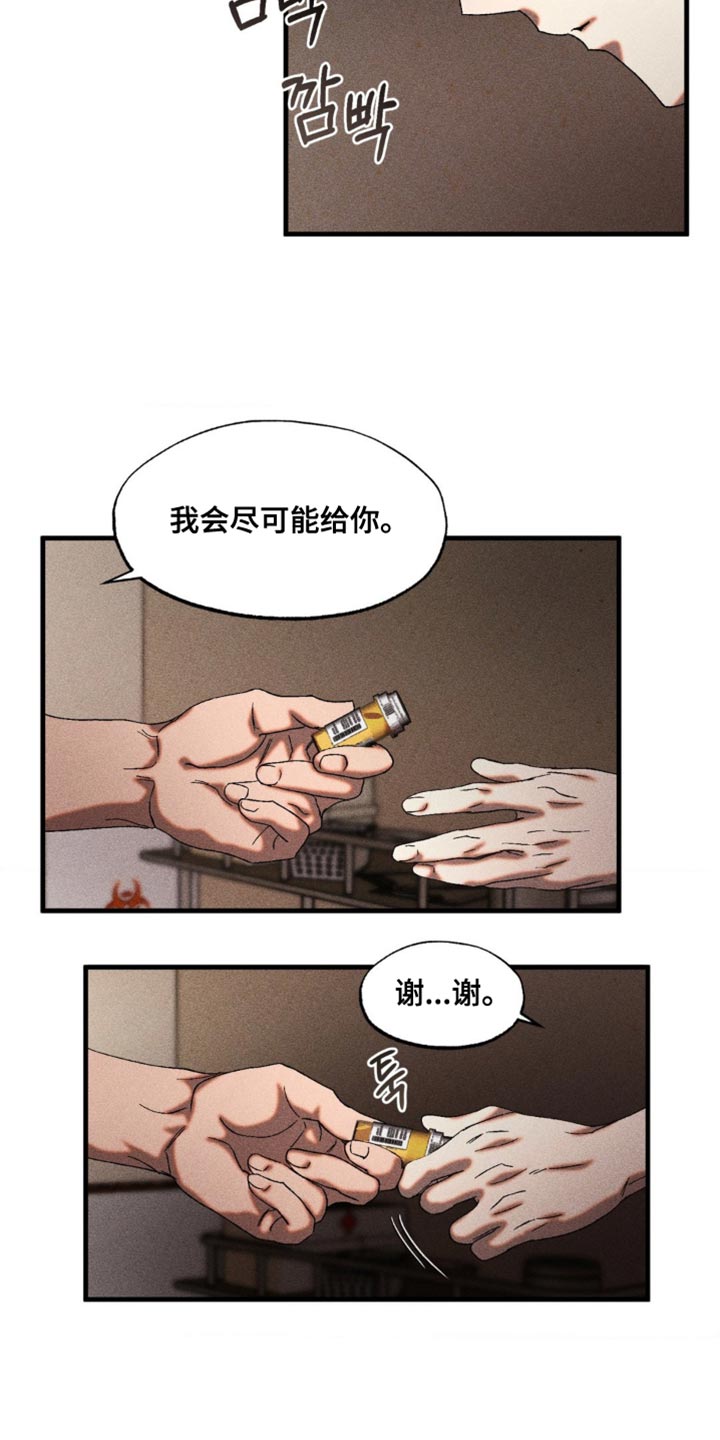 第78章：伤口恶化1