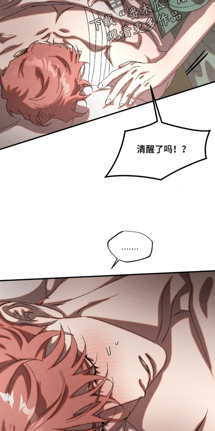 第78章：伤口恶化1