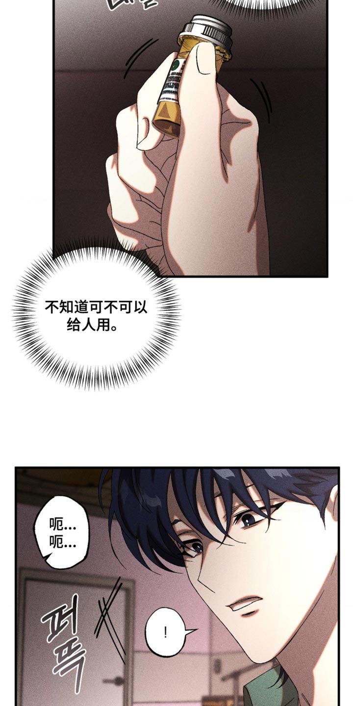 第78章：伤口恶化4