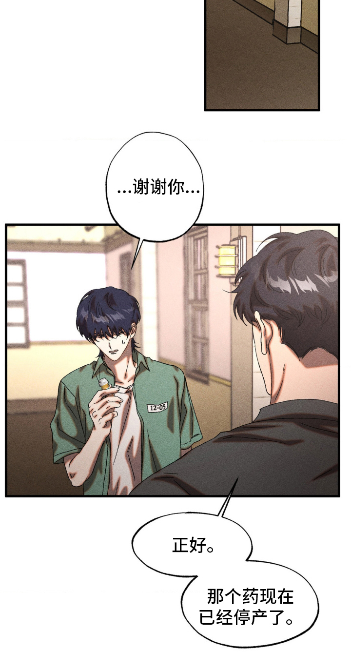 罪域38集全集免费漫画,第80章：互不相欠2图