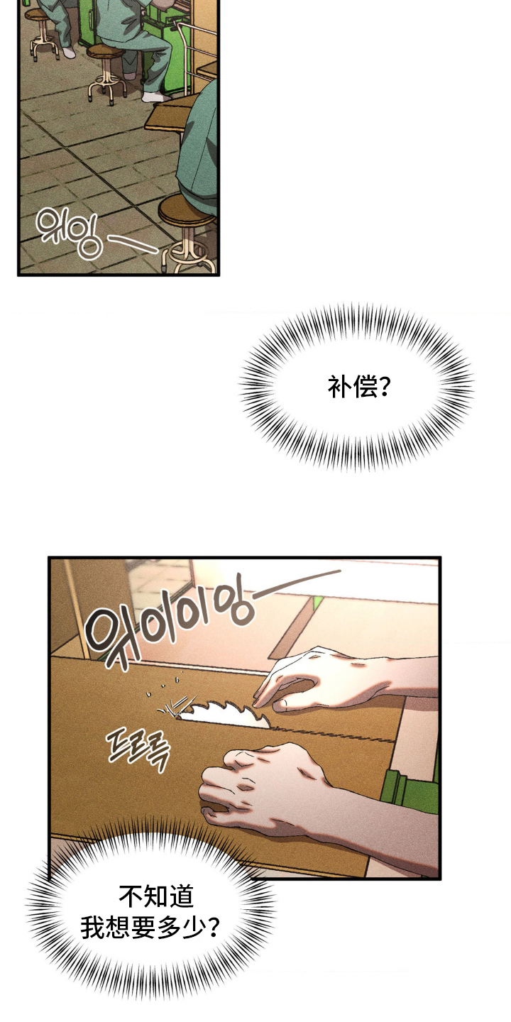 第80章：互不相欠2