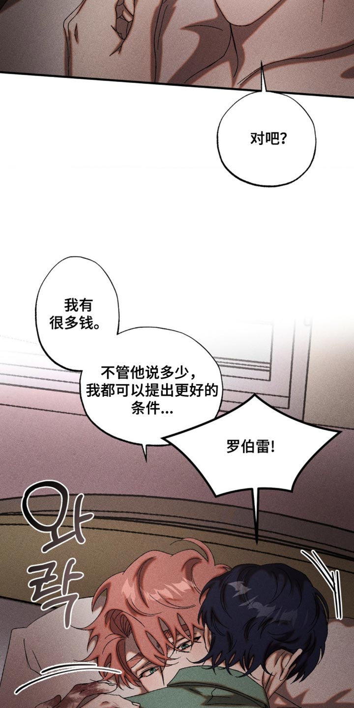 第77章：这样下去很危险4