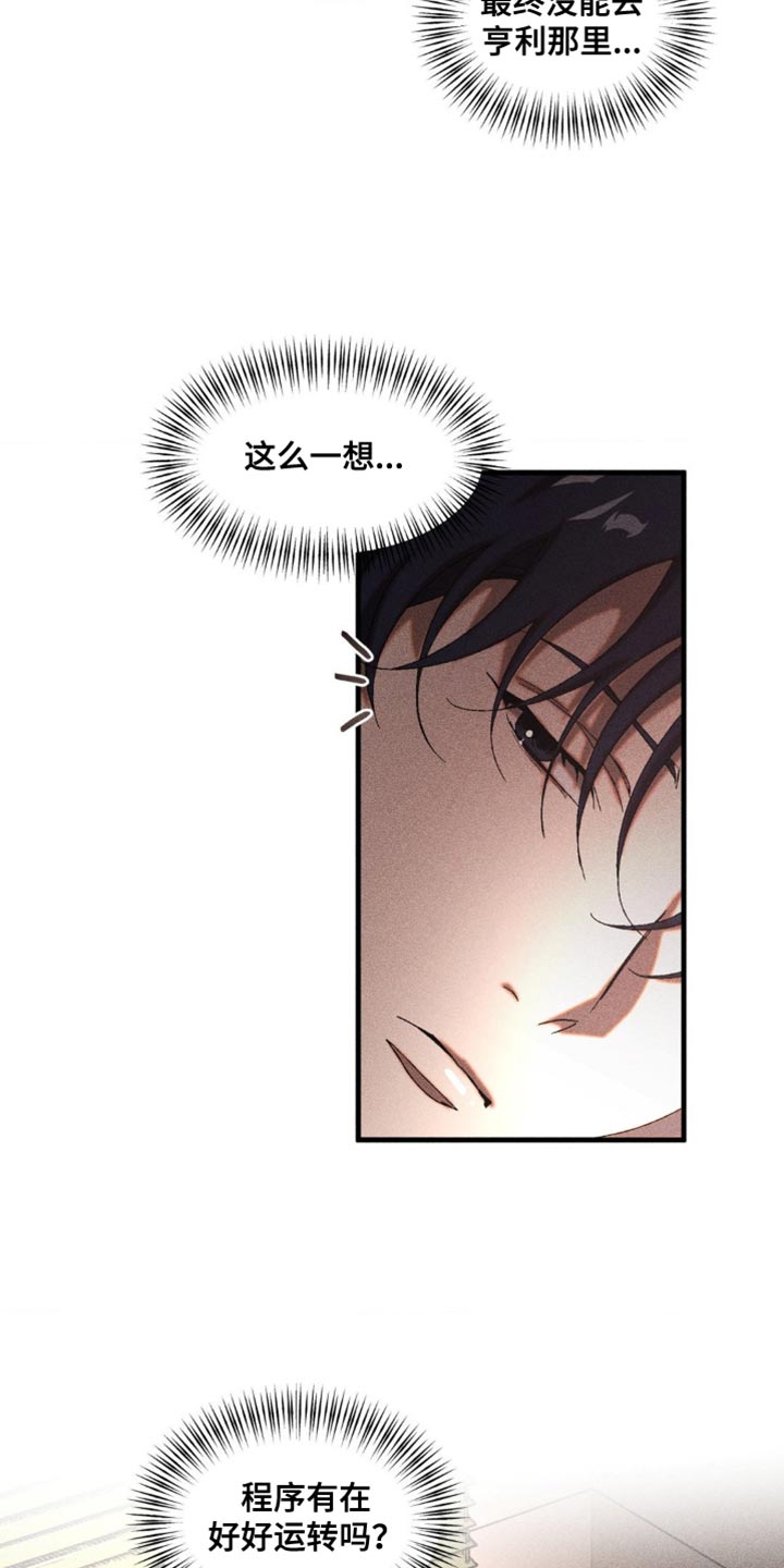 第84章：我走了3