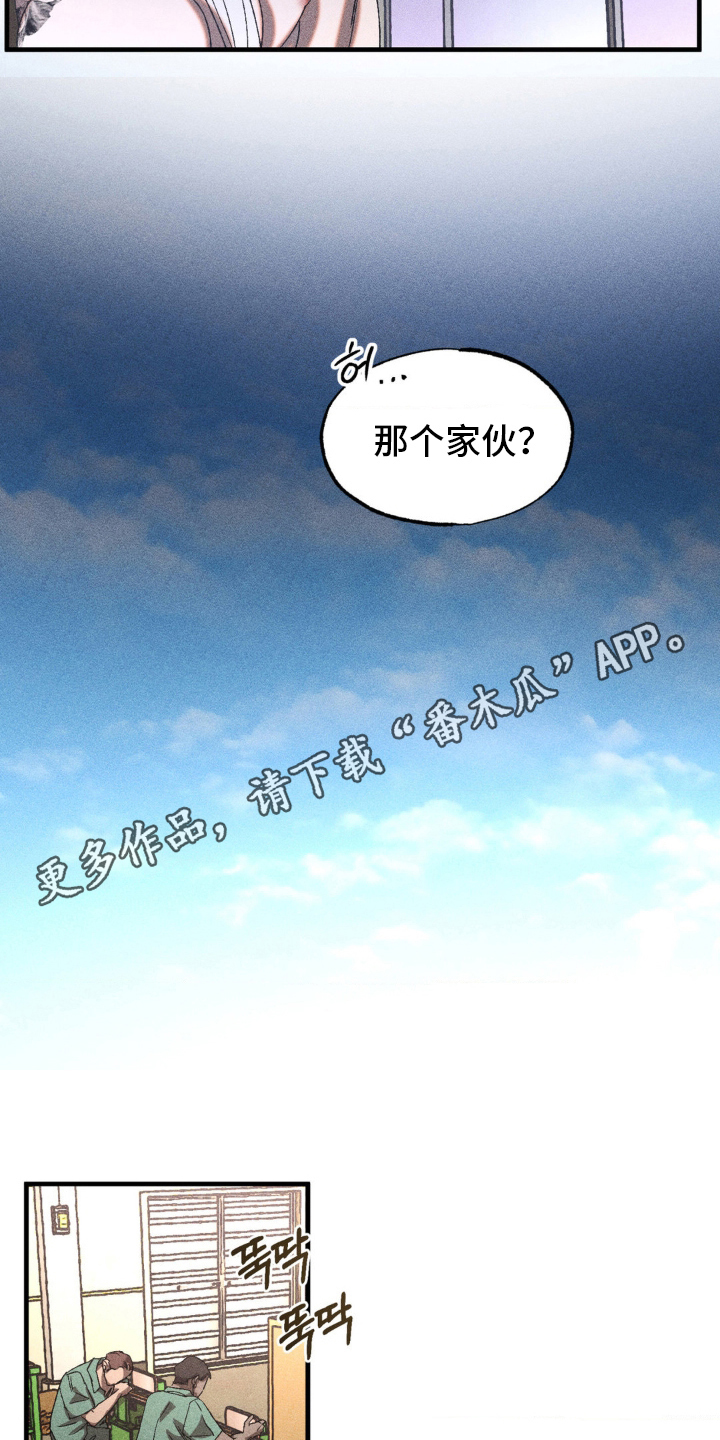 第80章：互不相欠1