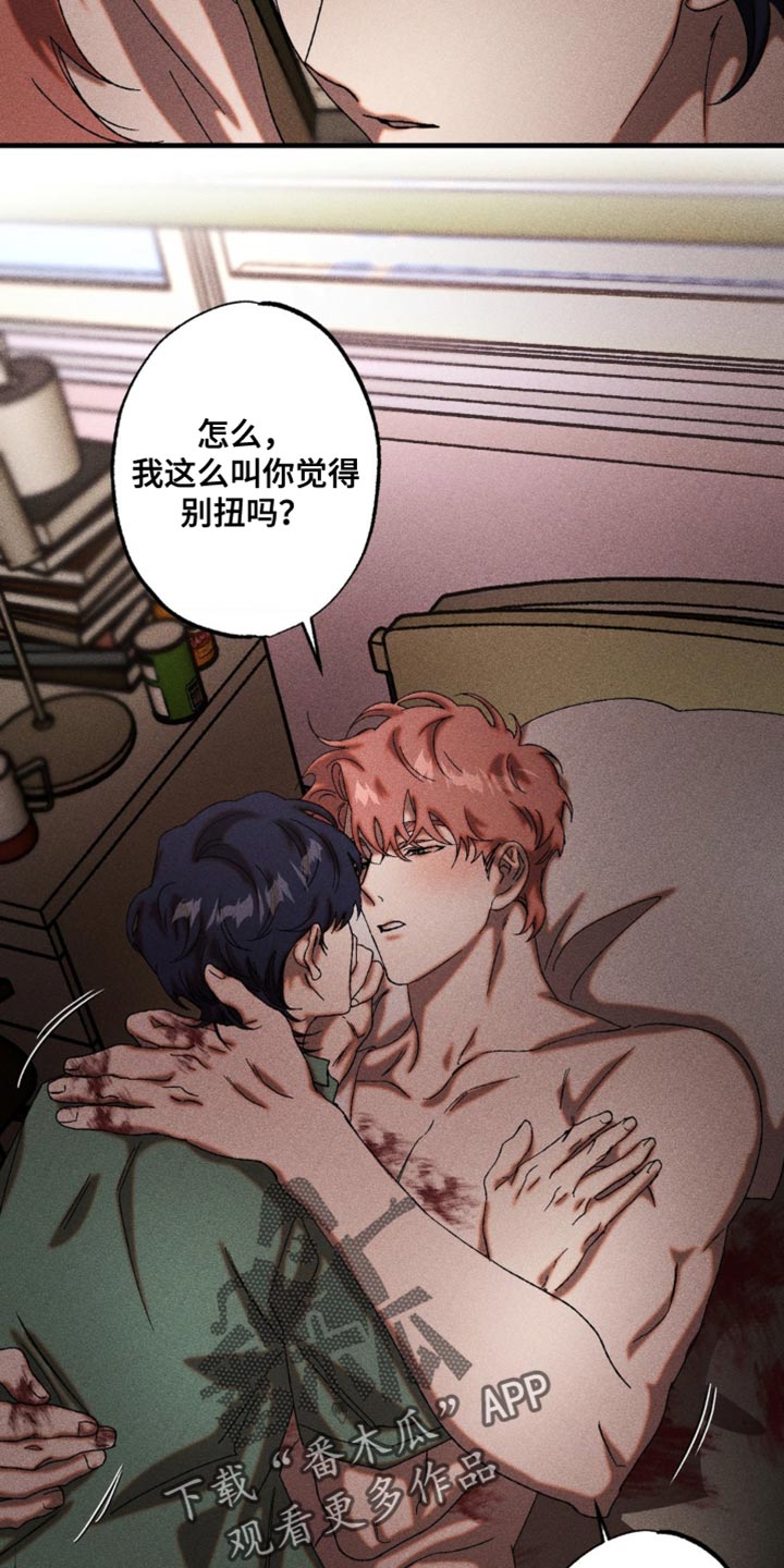 第77章：这样下去很危险1