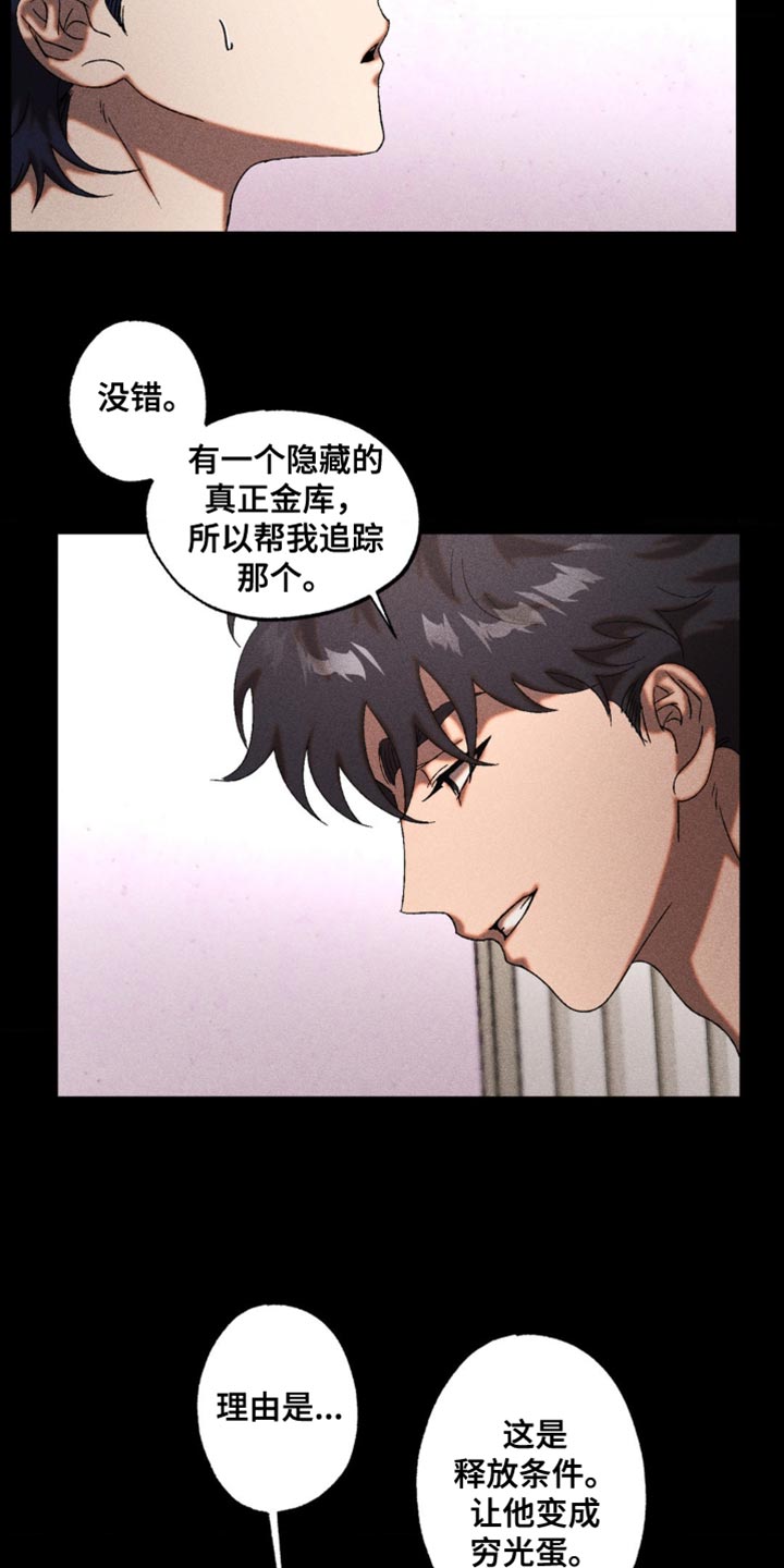 第82章：很可疑3
