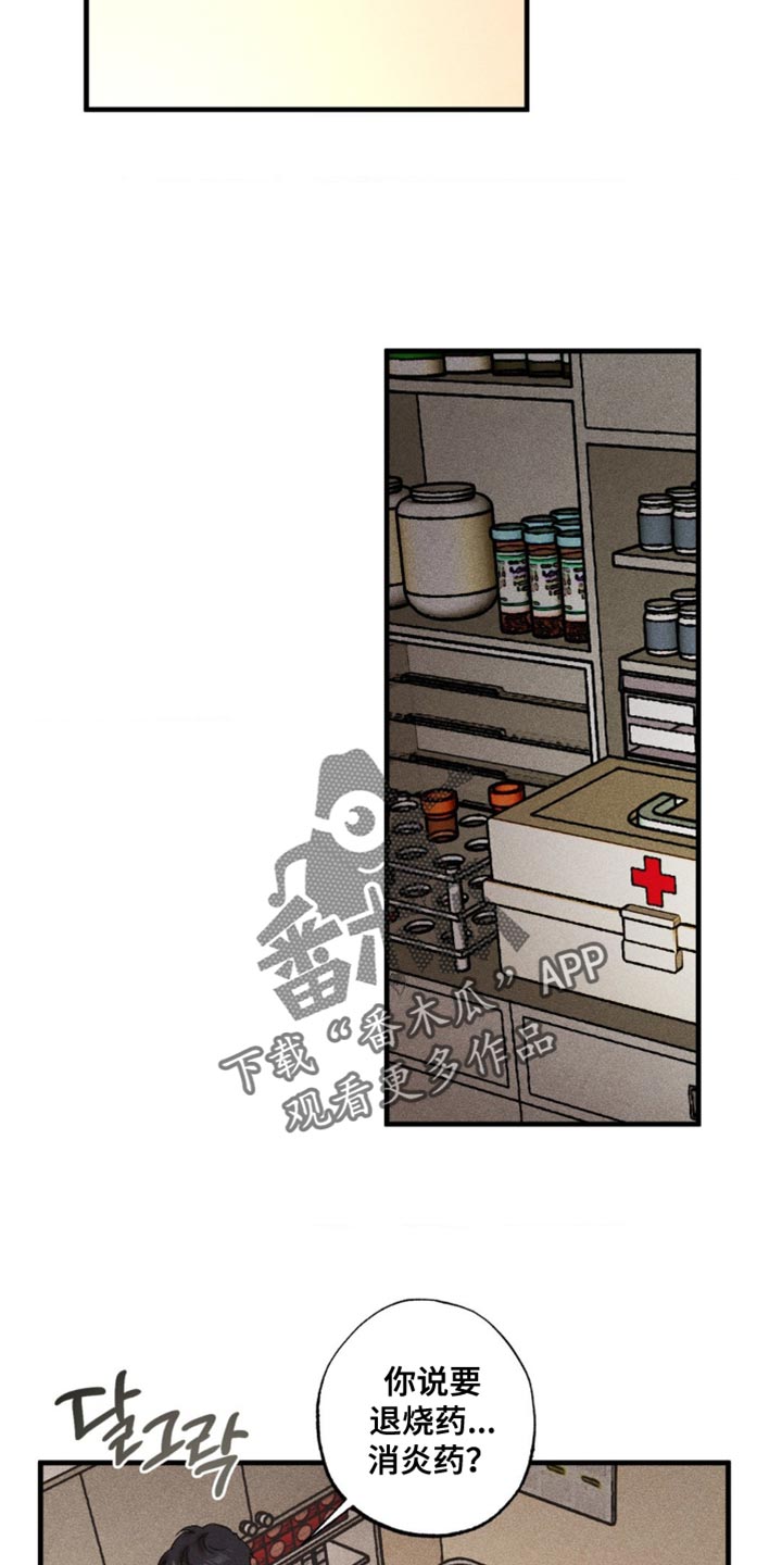 第78章：伤口恶化3