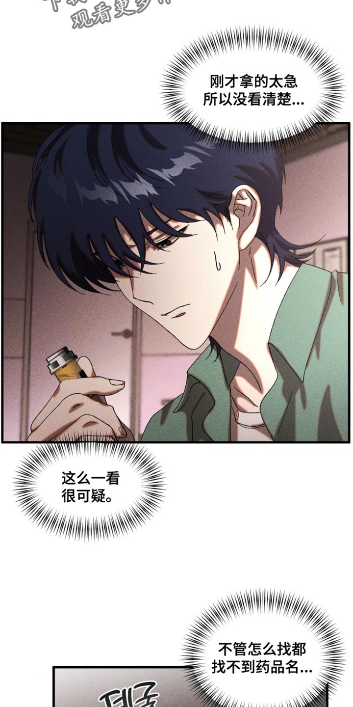 第78章：伤口恶化3