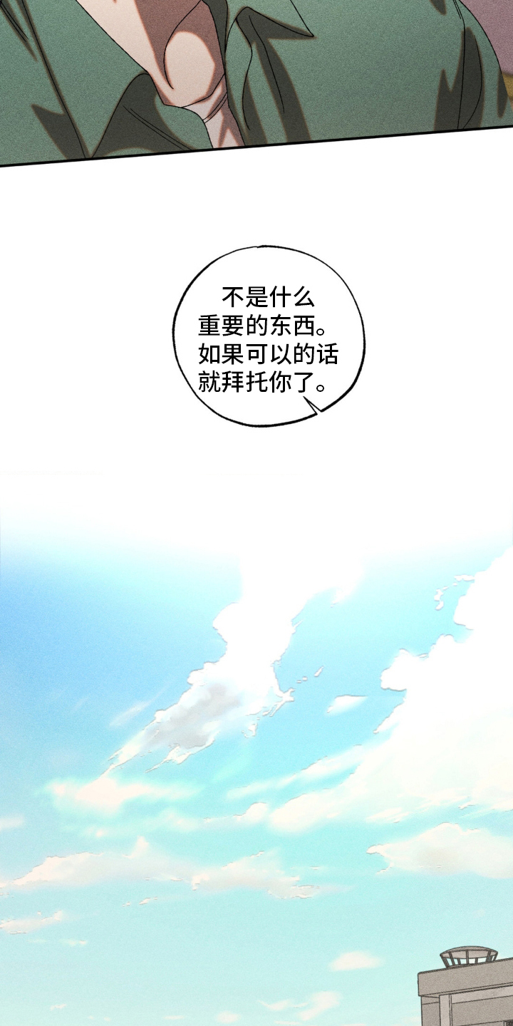 第81章：拜托1