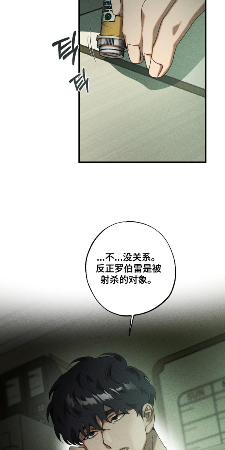 第82章：很可疑1