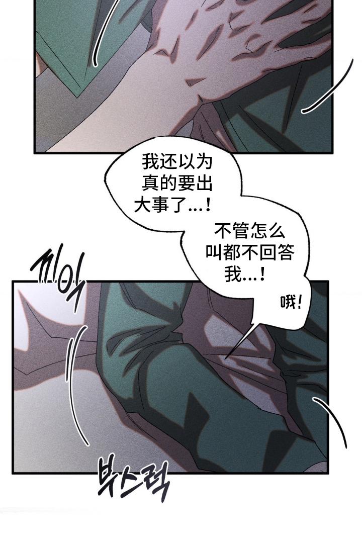 第79章：苏醒3