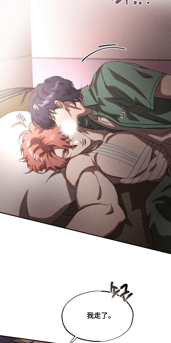 第84章：我走了2