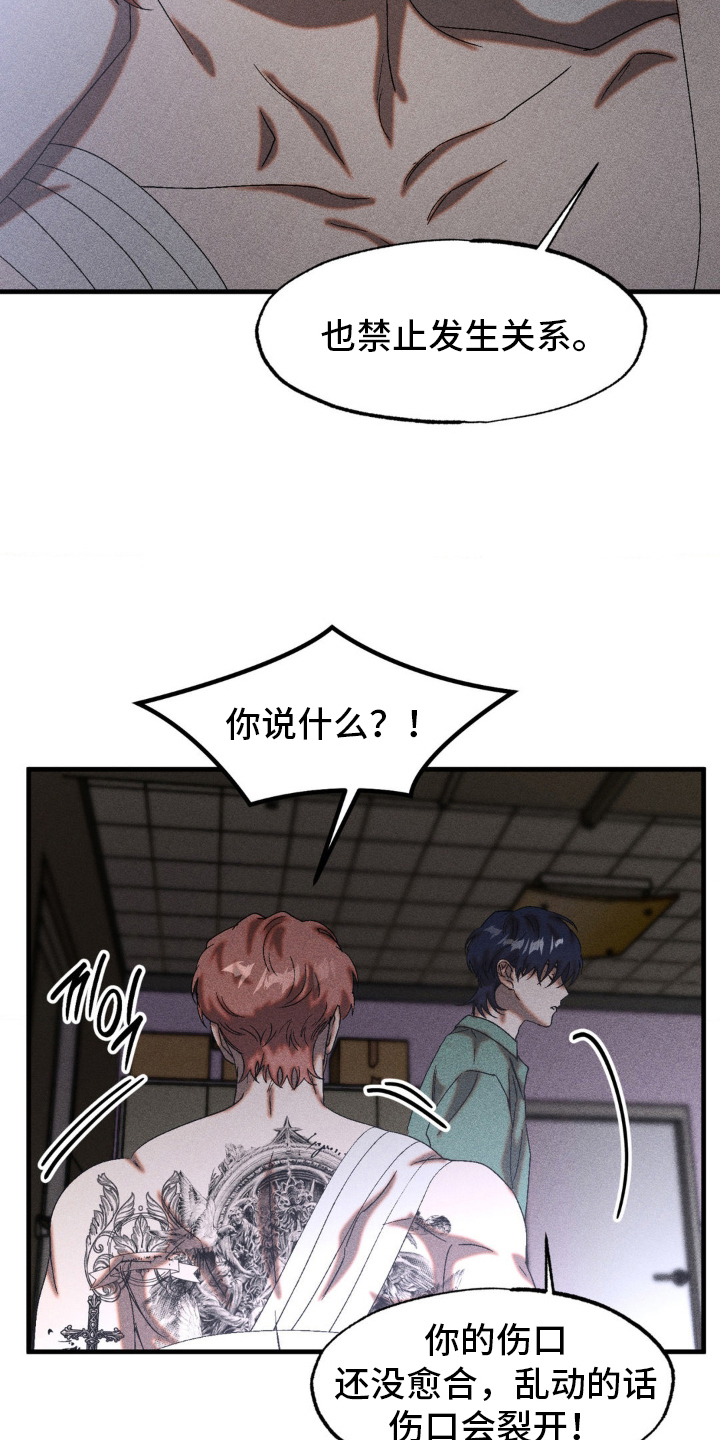 第80章：互不相欠3
