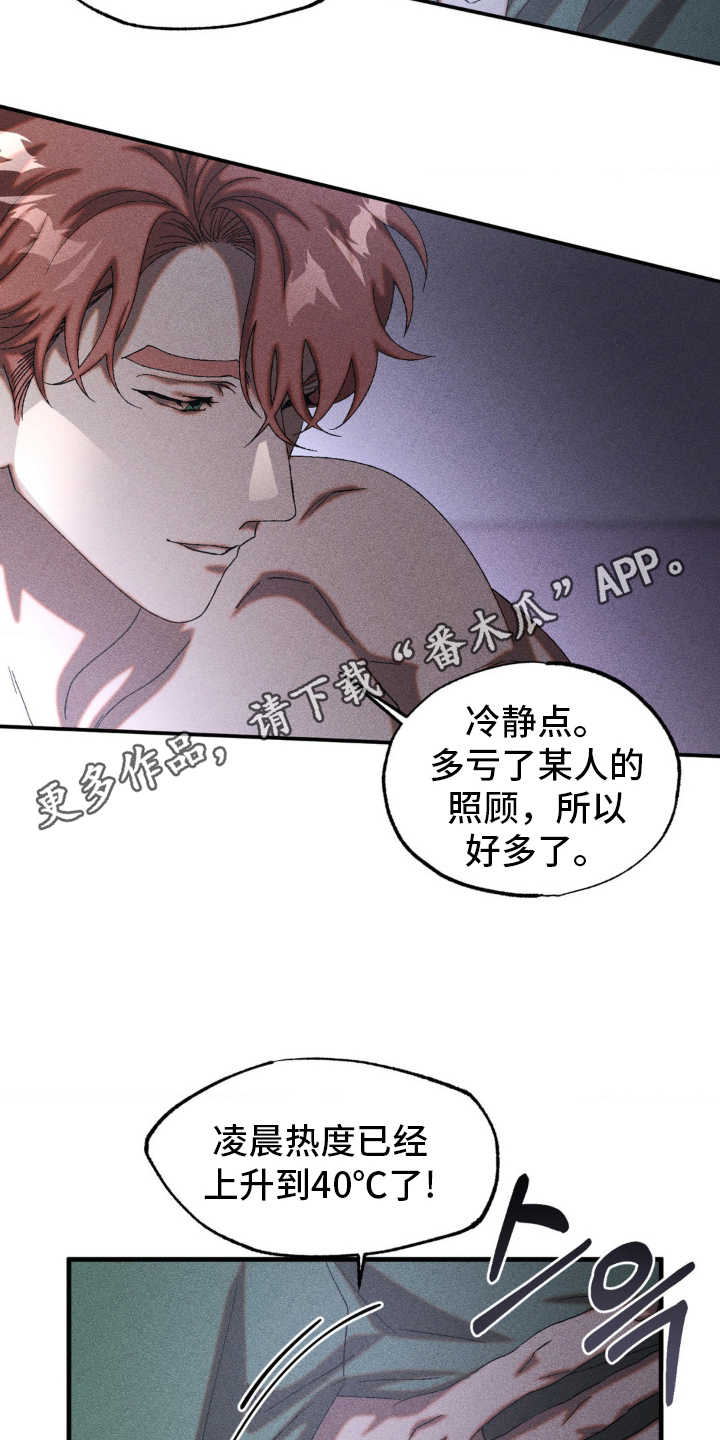 第79章：苏醒2