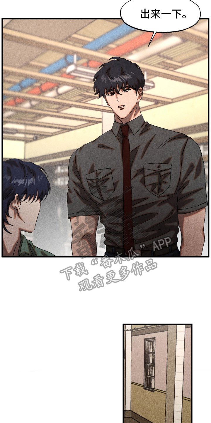 罪域38集全集免费漫画,第80章：互不相欠1图