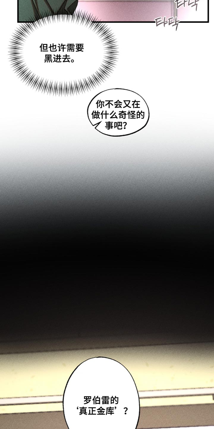 第82章：很可疑1