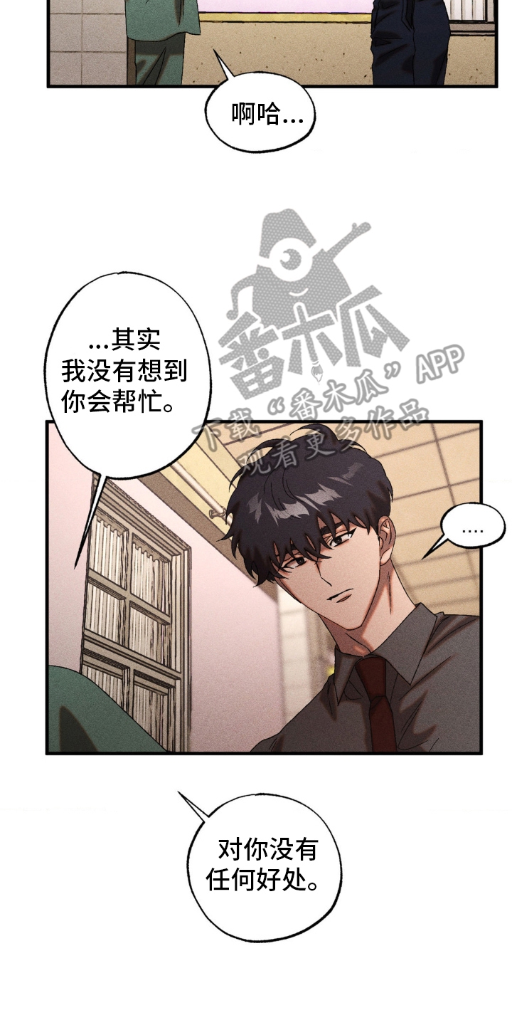 第81章：拜托1
