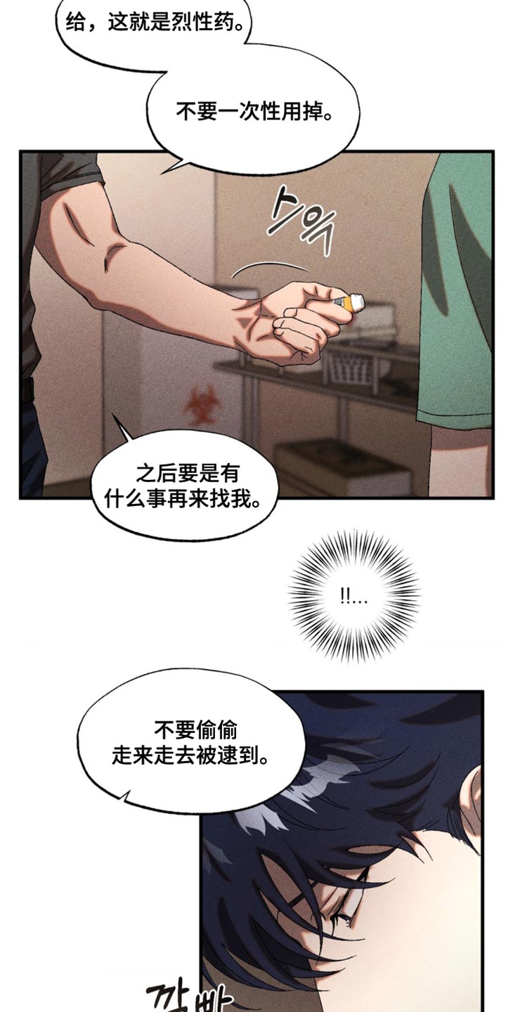 第78章：伤口恶化0